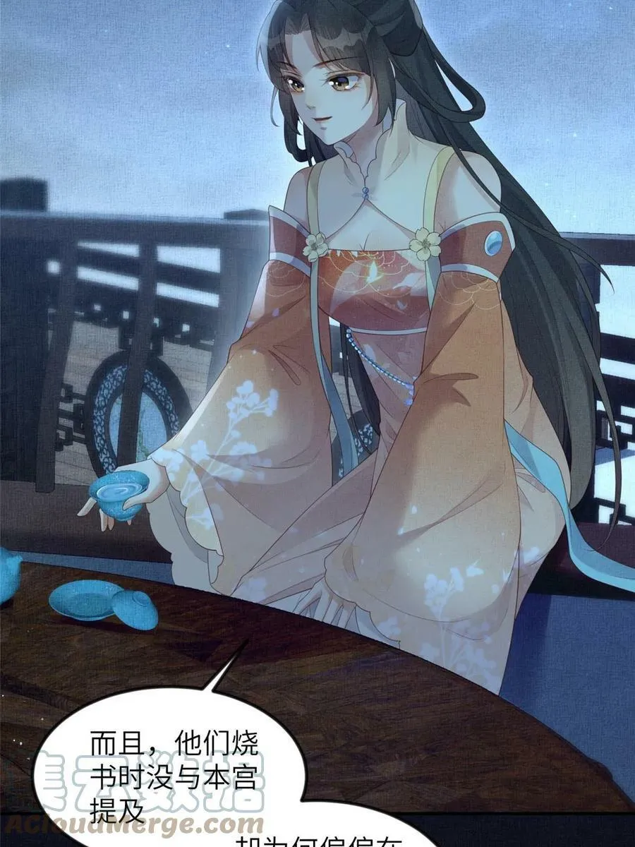 054 虞郎为我抄书 第13页