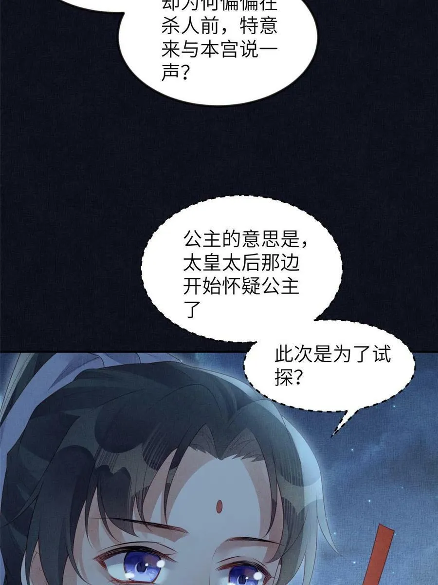 054 虞郎为我抄书 第14页