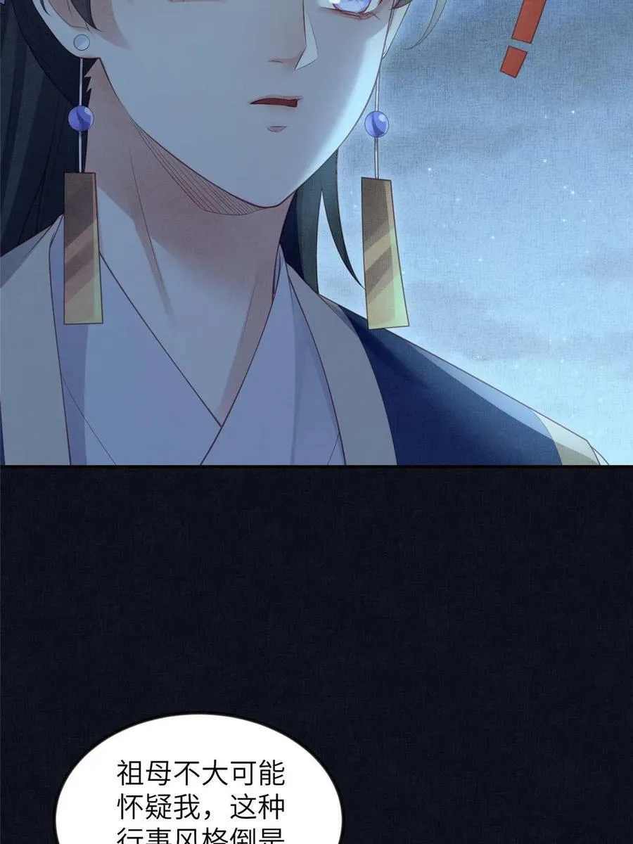054 虞郎为我抄书 第15页