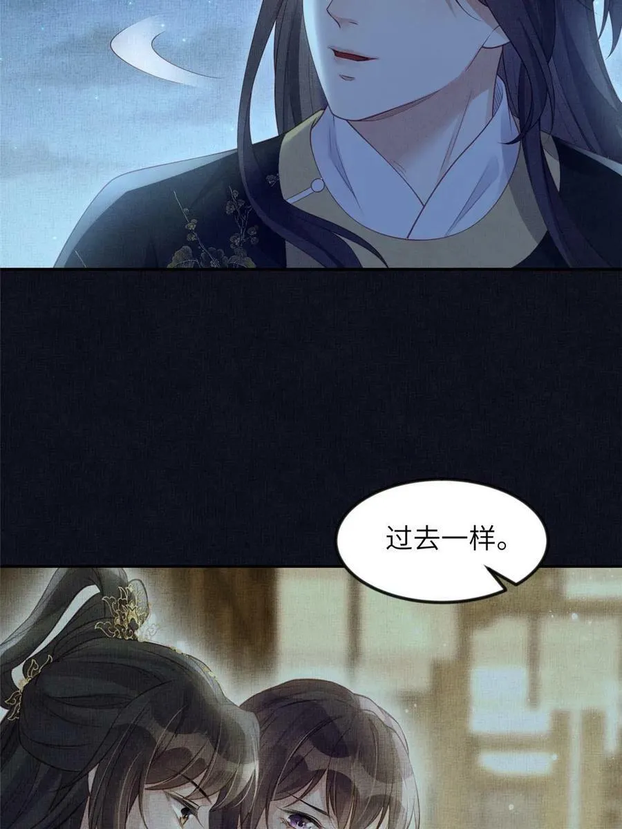 054 虞郎为我抄书 第36页