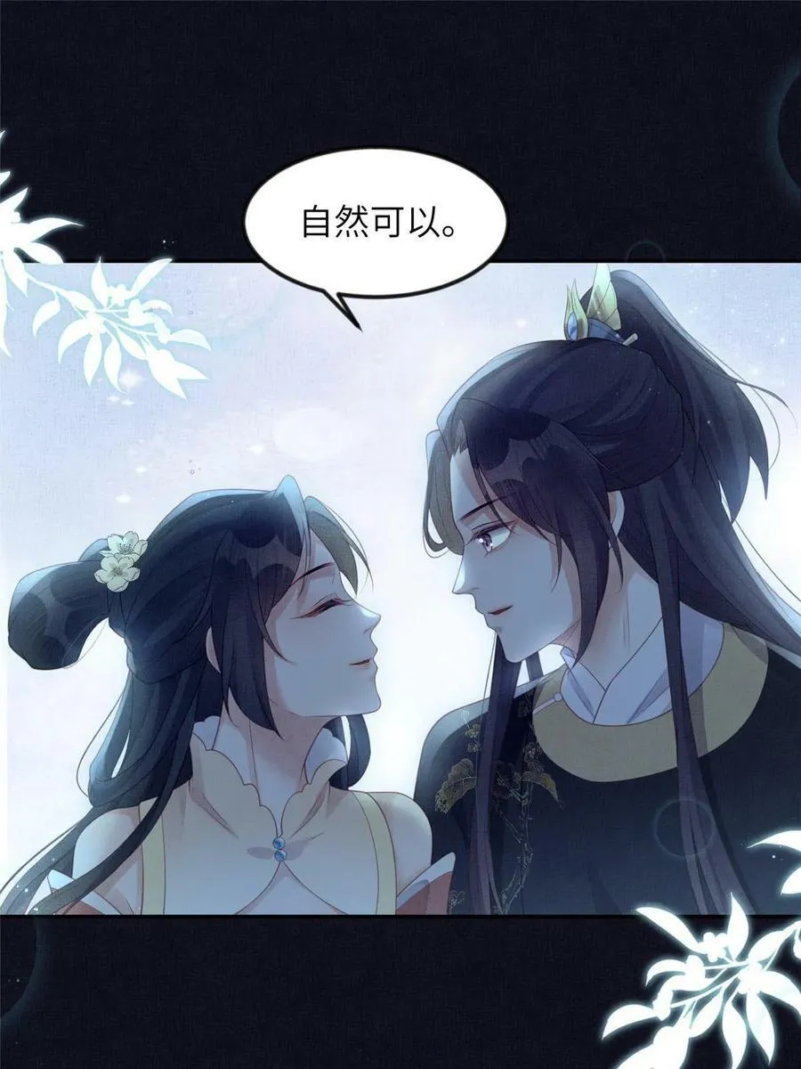 054 虞郎为我抄书 第41页