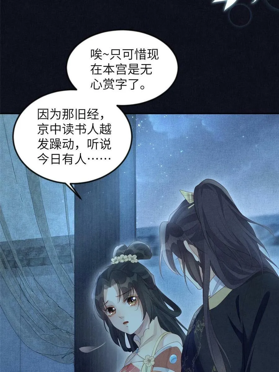 054 虞郎为我抄书 第42页