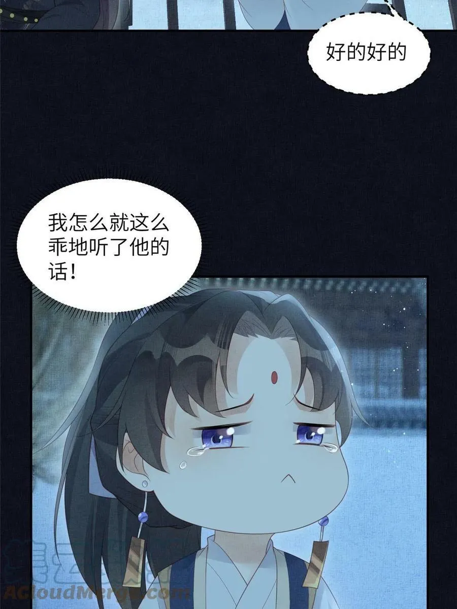 054 虞郎为我抄书 第46页