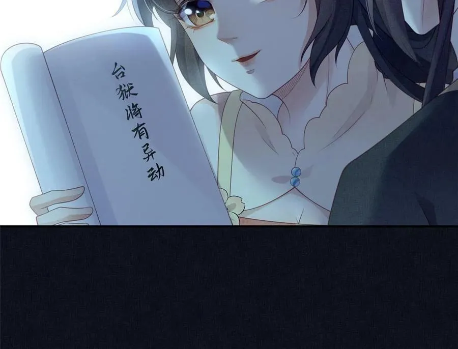 054 虞郎为我抄书 第53页