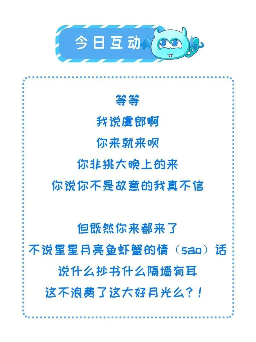054 虞郎为我抄书 第54页