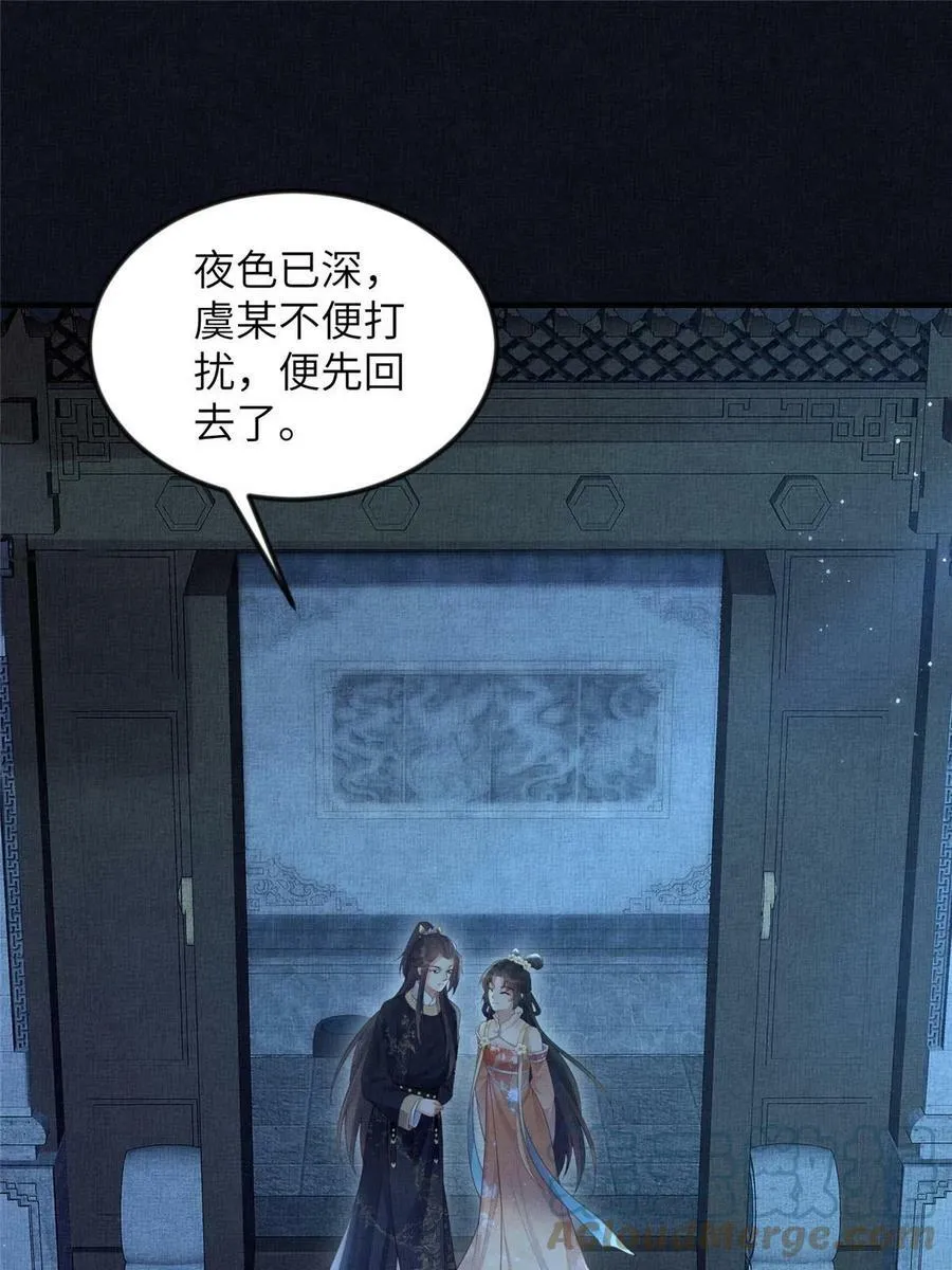 055 本宫色令智昏 第4页