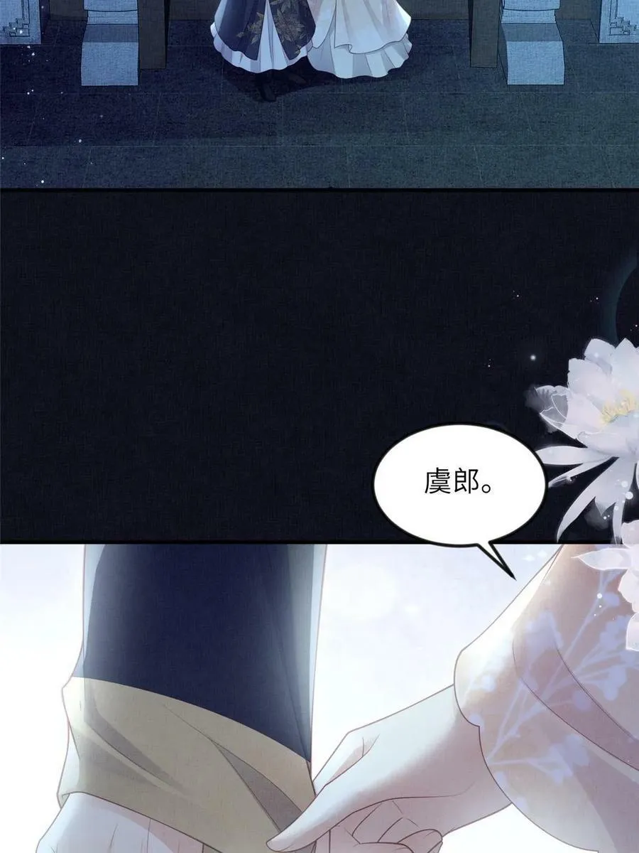 055 本宫色令智昏 第5页