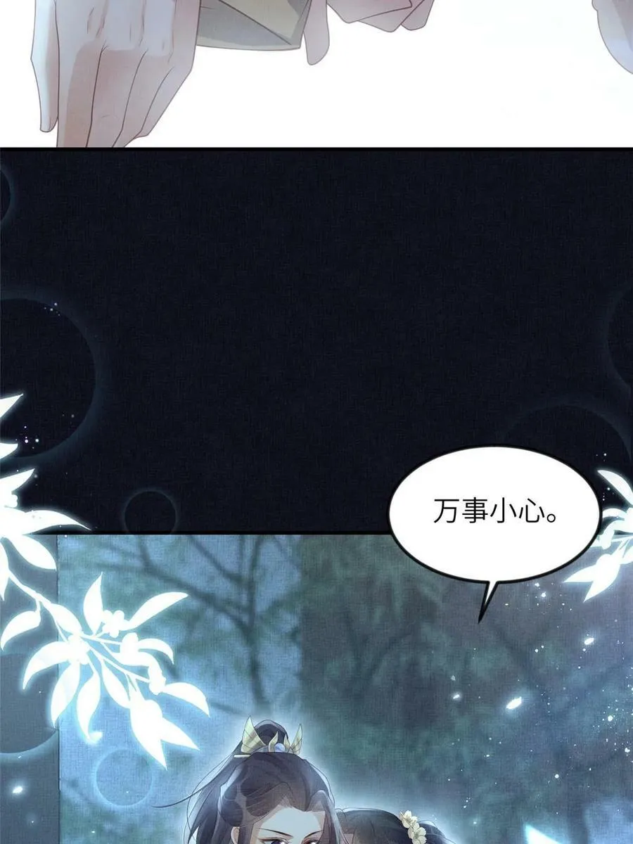 055 本宫色令智昏 第6页