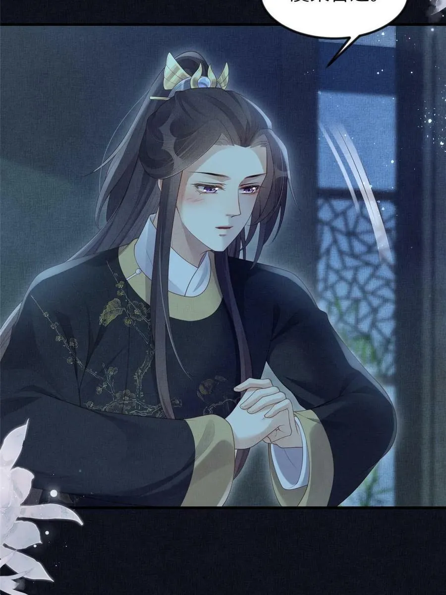 055 本宫色令智昏 第9页