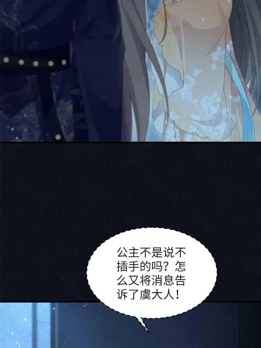 055 本宫色令智昏 第11页