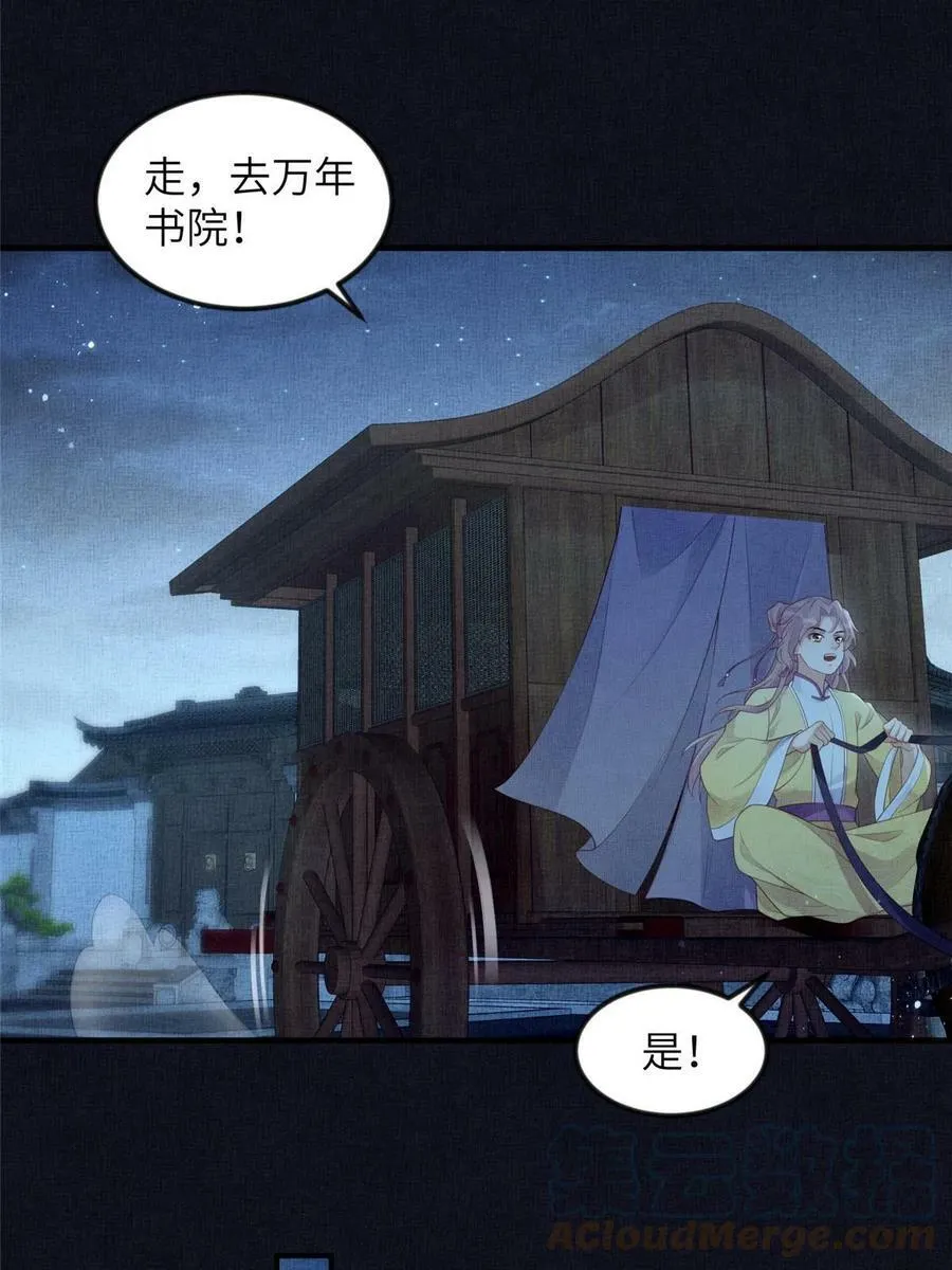 055 本宫色令智昏 第19页