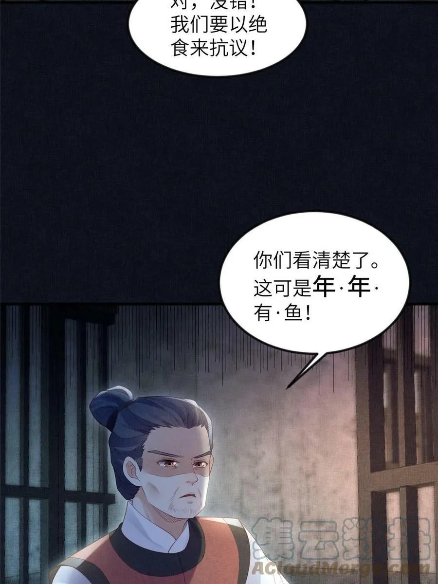 055 本宫色令智昏 第25页