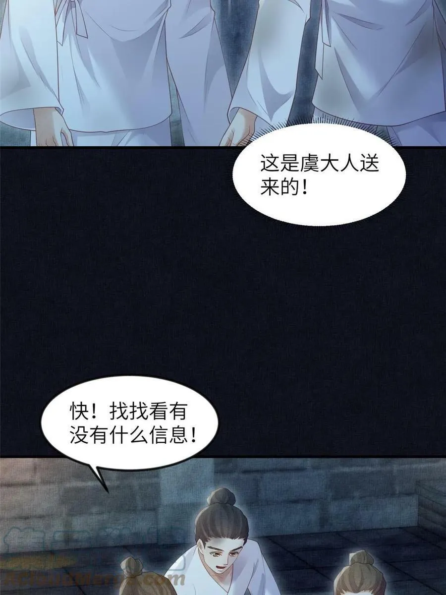 055 本宫色令智昏 第28页