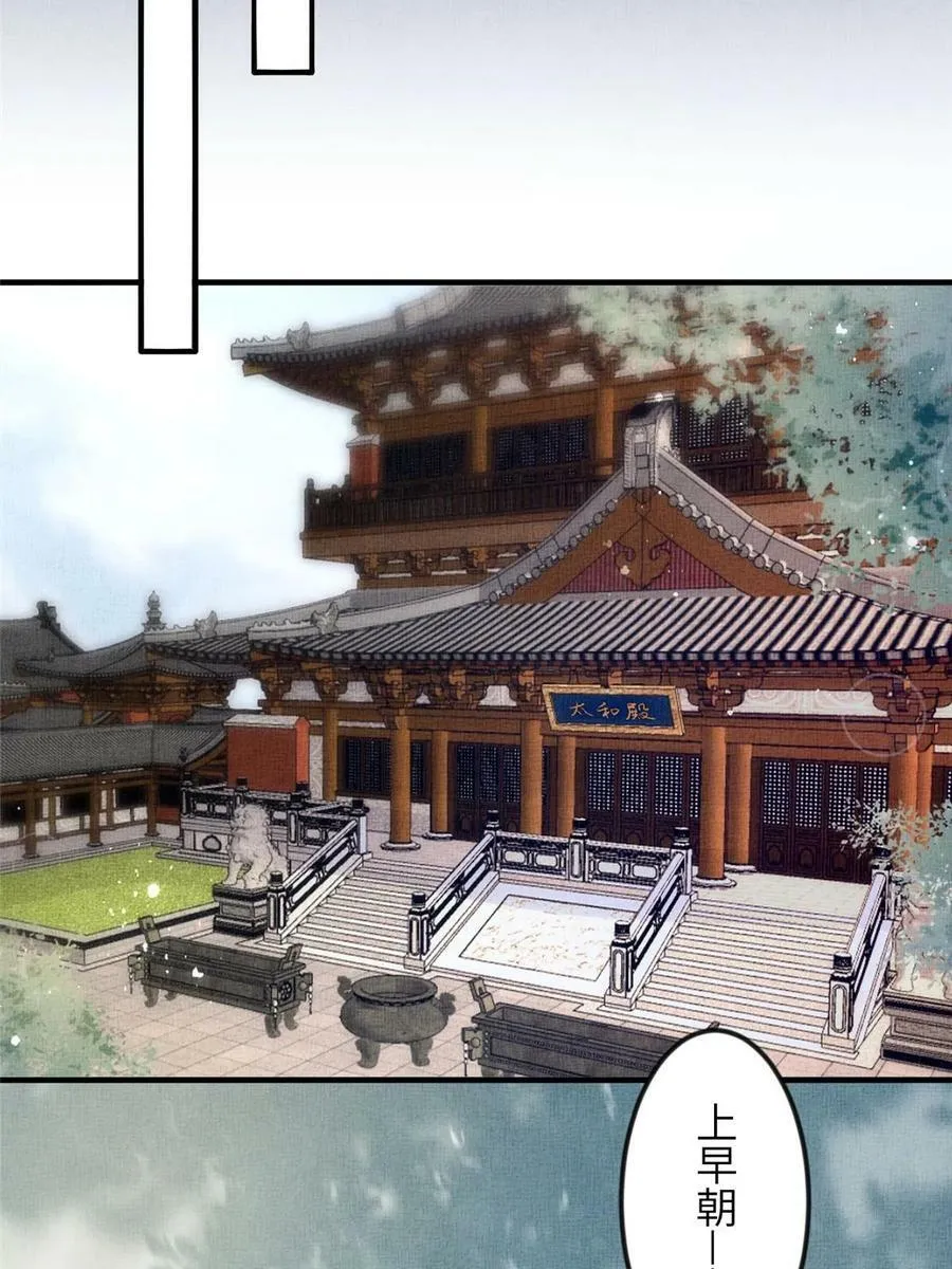 055 本宫色令智昏 第38页