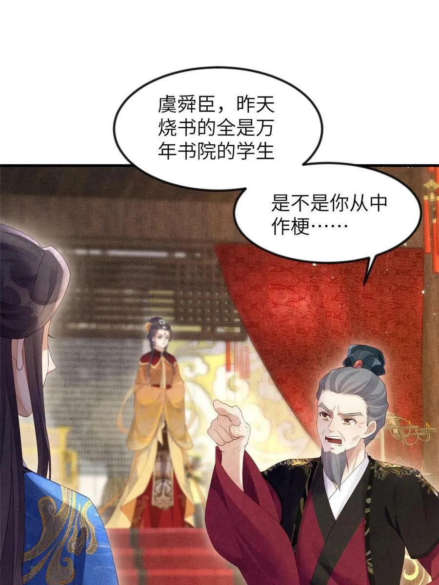 055 本宫色令智昏 第42页