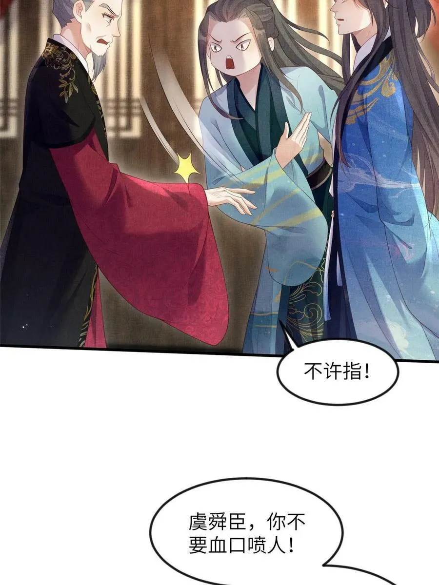 055 本宫色令智昏 第44页