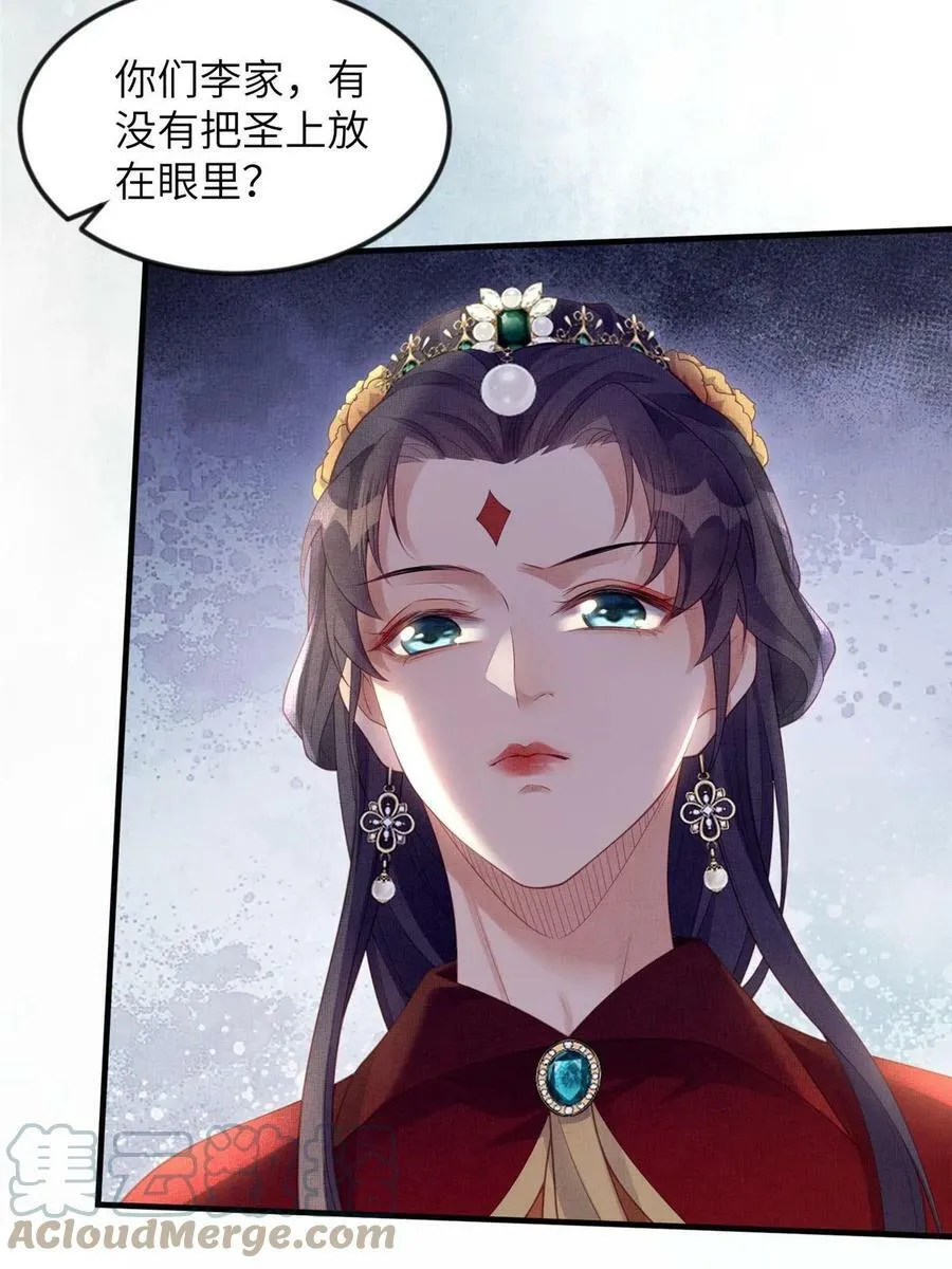 055 本宫色令智昏 第49页
