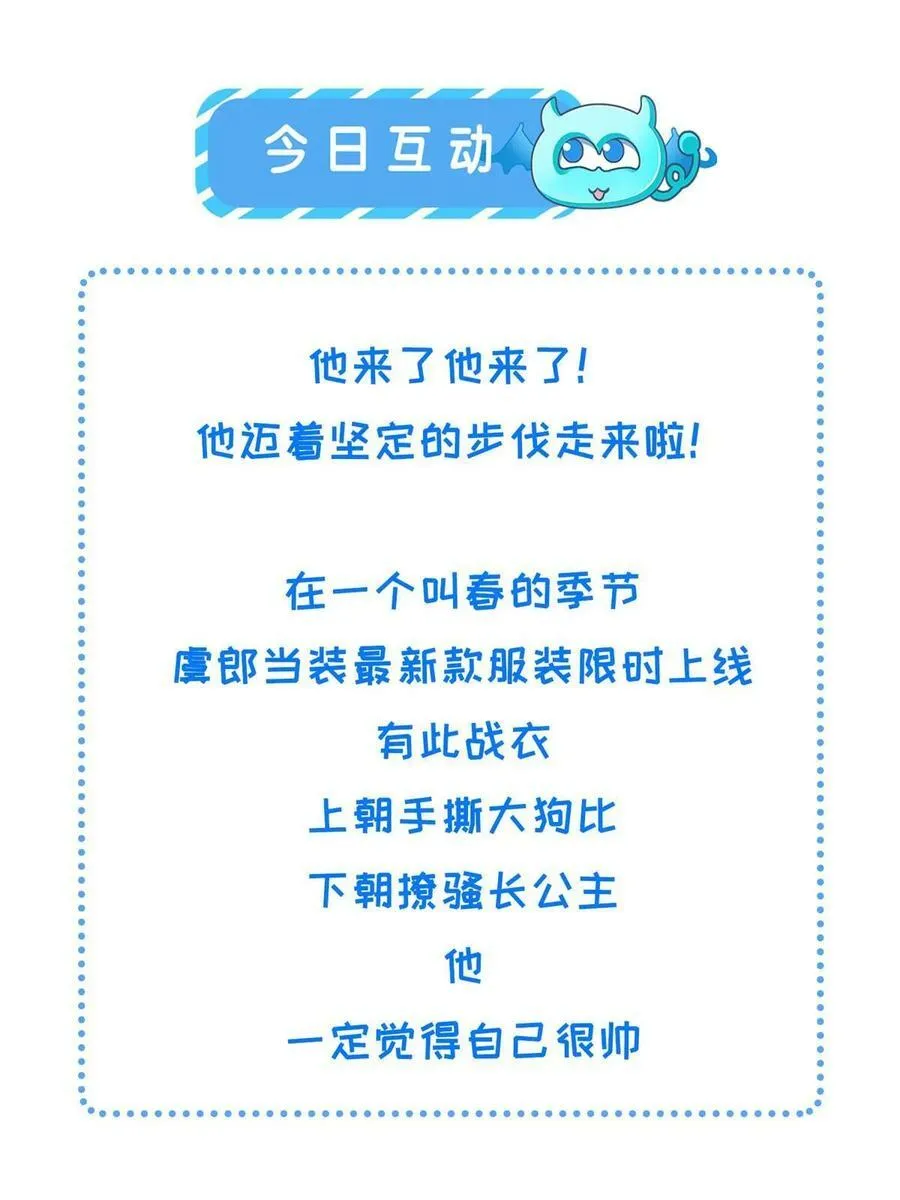 055 本宫色令智昏 第51页