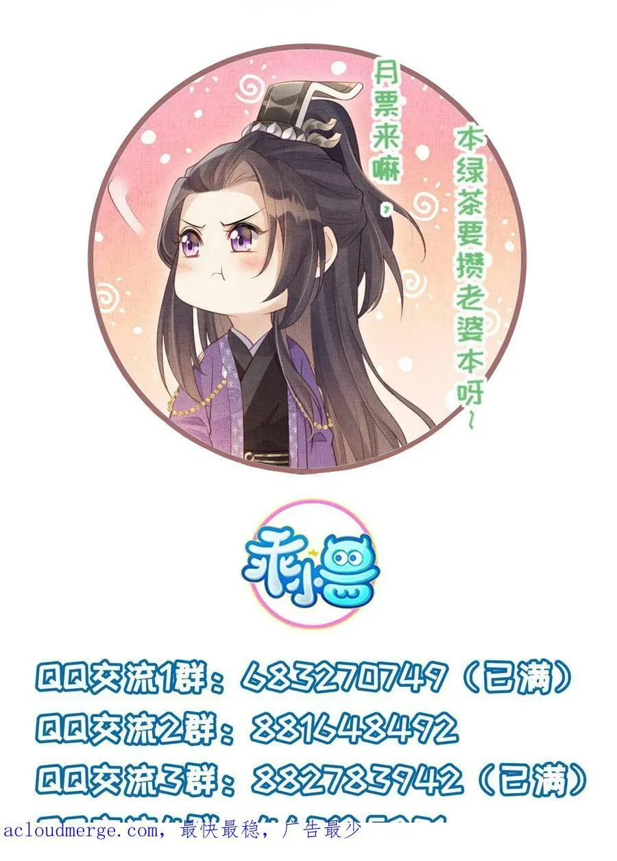 055 本宫色令智昏 第53页