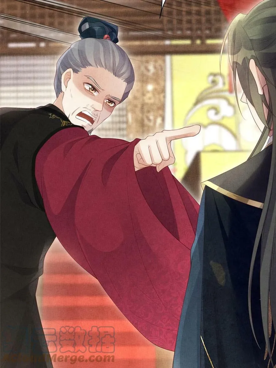 056 让虞郎当驸马？ 第16页