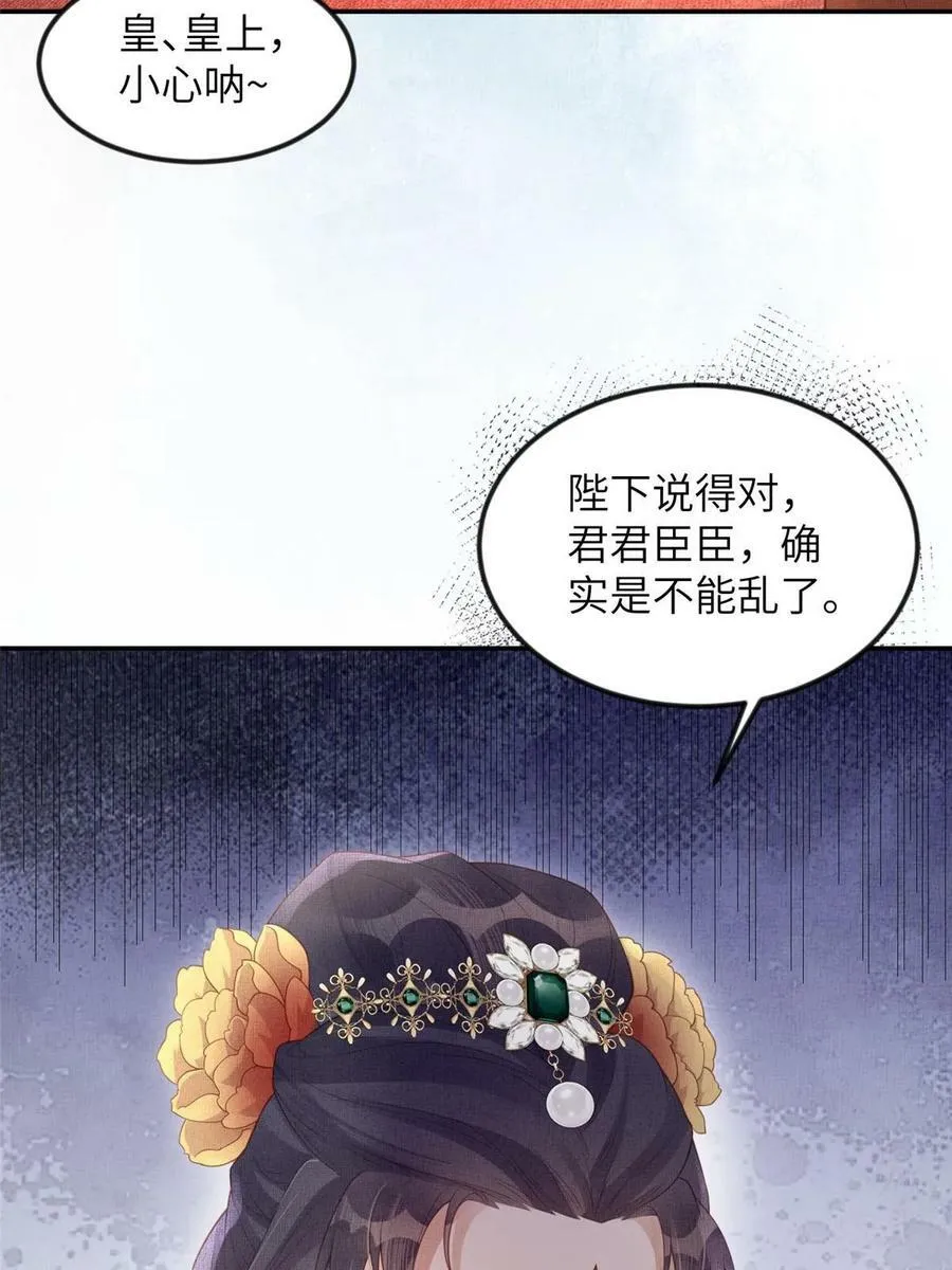 056 让虞郎当驸马？ 第20页