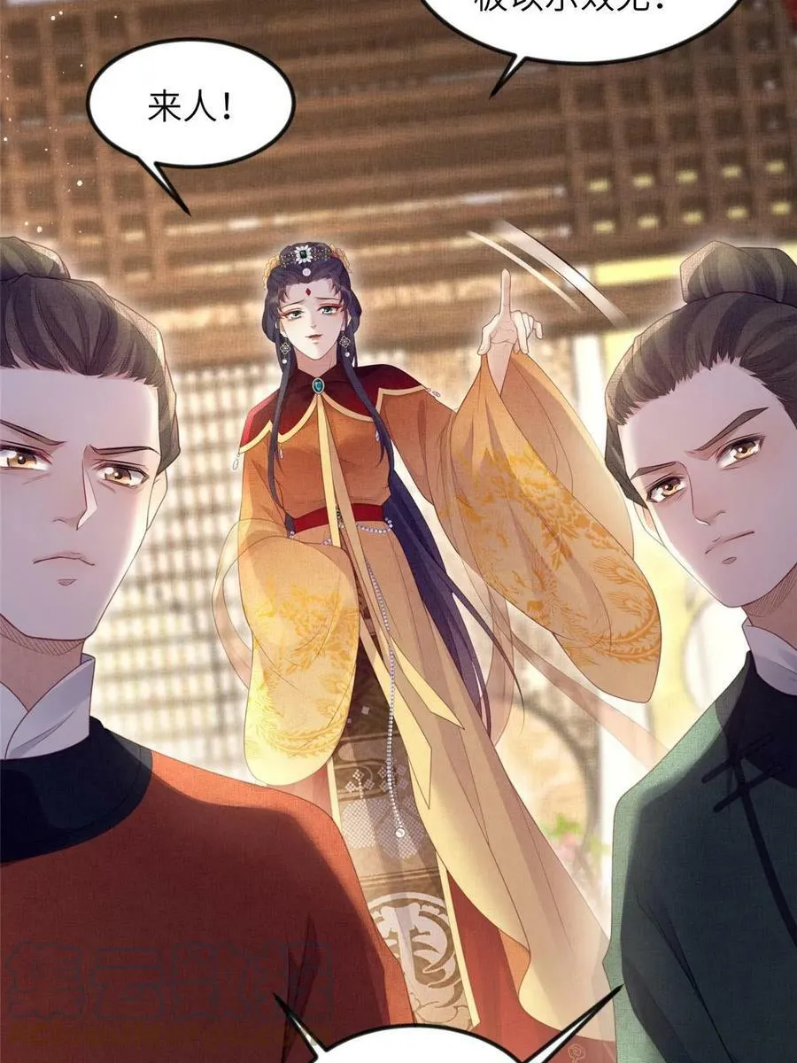 056 让虞郎当驸马？ 第22页