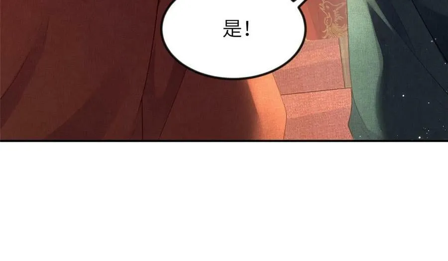 056 让虞郎当驸马？ 第23页