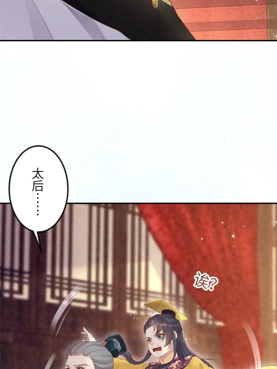 056 让虞郎当驸马？ 第27页