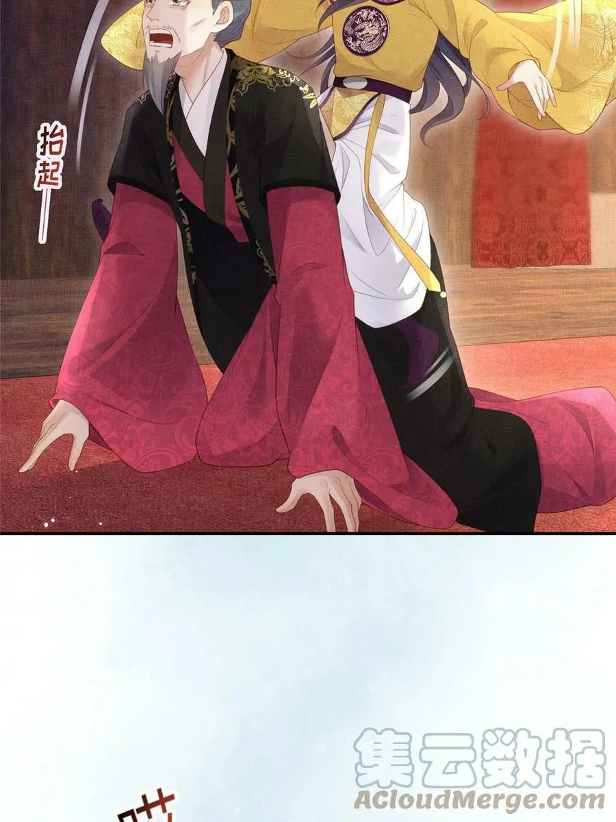 056 让虞郎当驸马？ 第28页