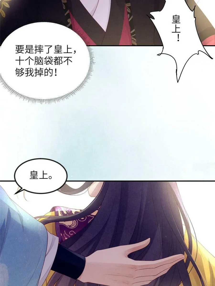 056 让虞郎当驸马？ 第30页