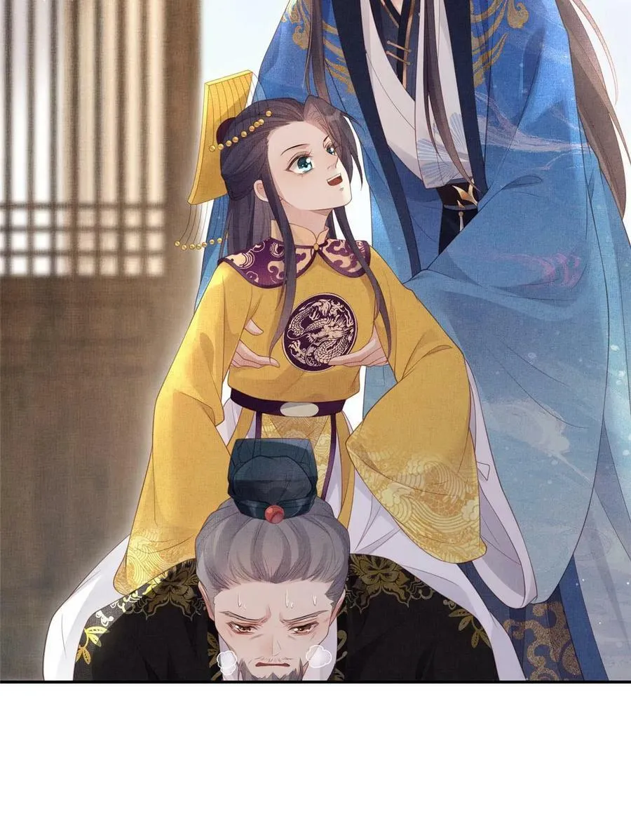 056 让虞郎当驸马？ 第32页