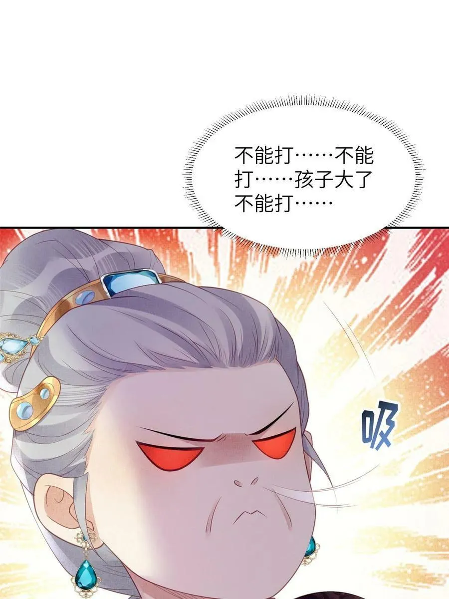 056 让虞郎当驸马？ 第47页