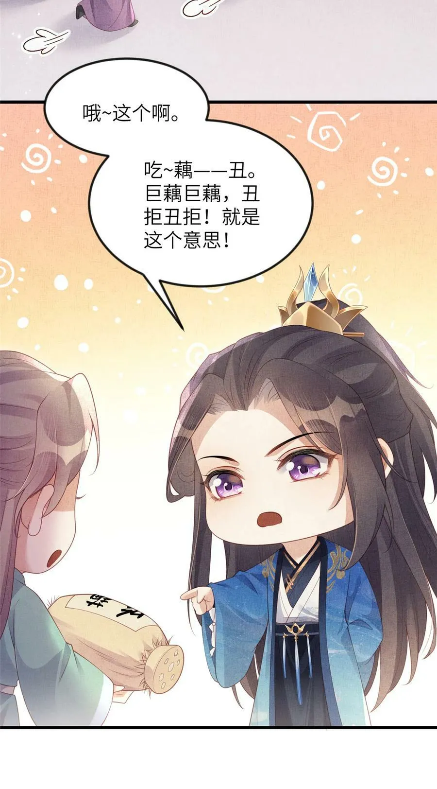 056 让虞郎当驸马？ 第53页