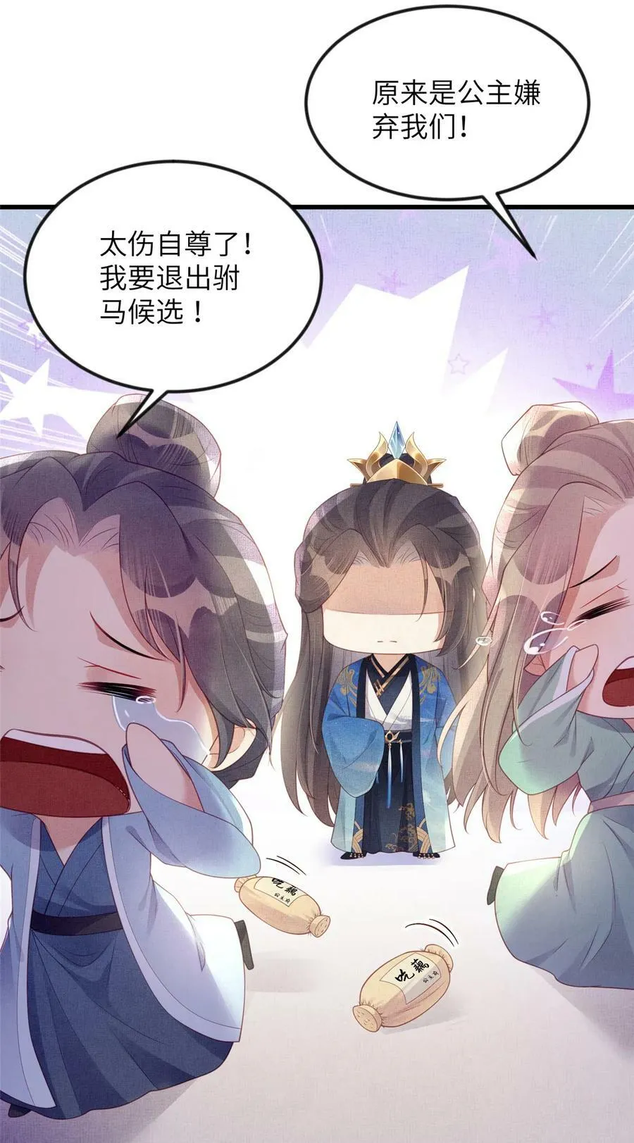 056 让虞郎当驸马？ 第54页