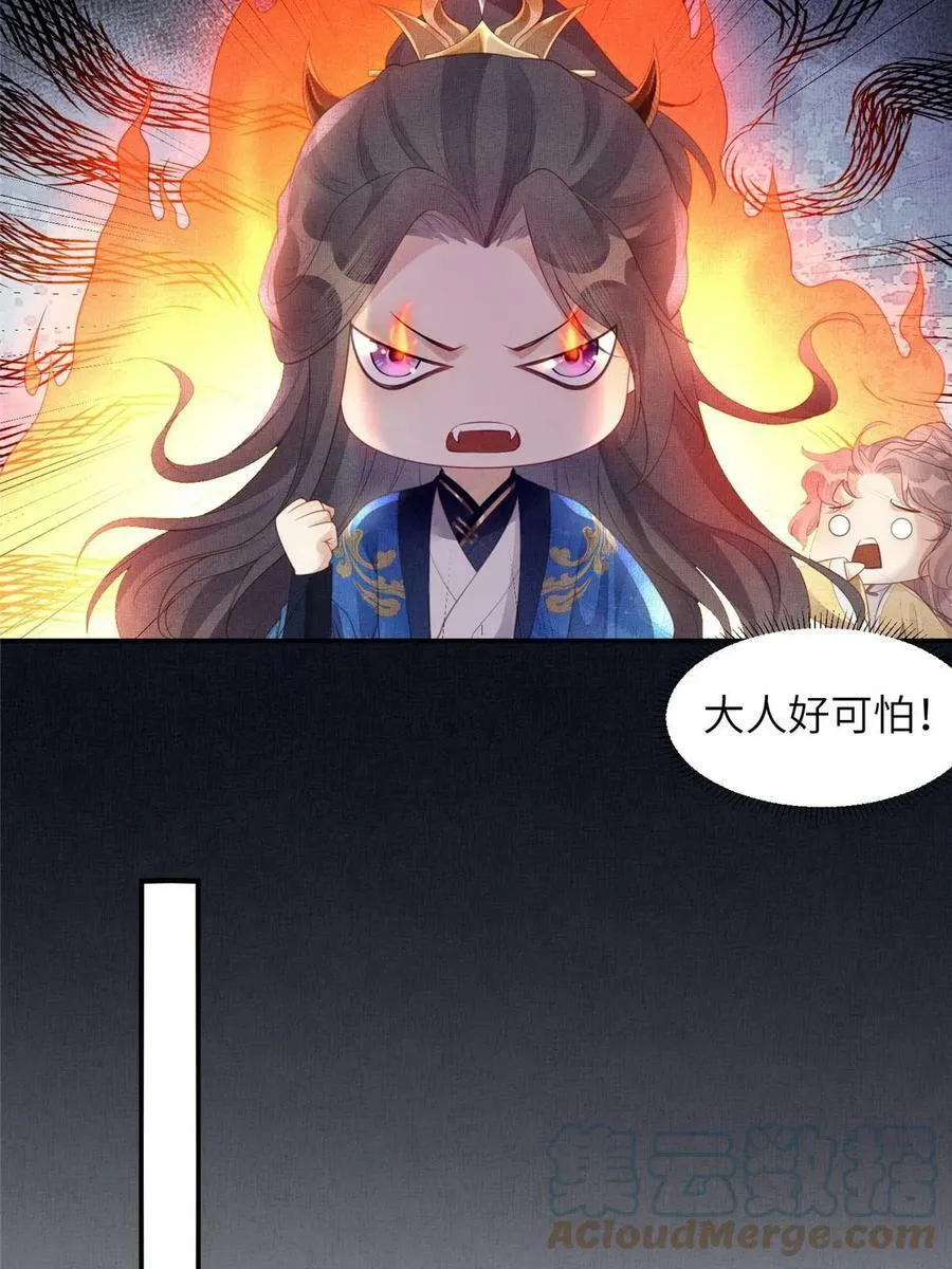 057 驸马侯选宴 第7页