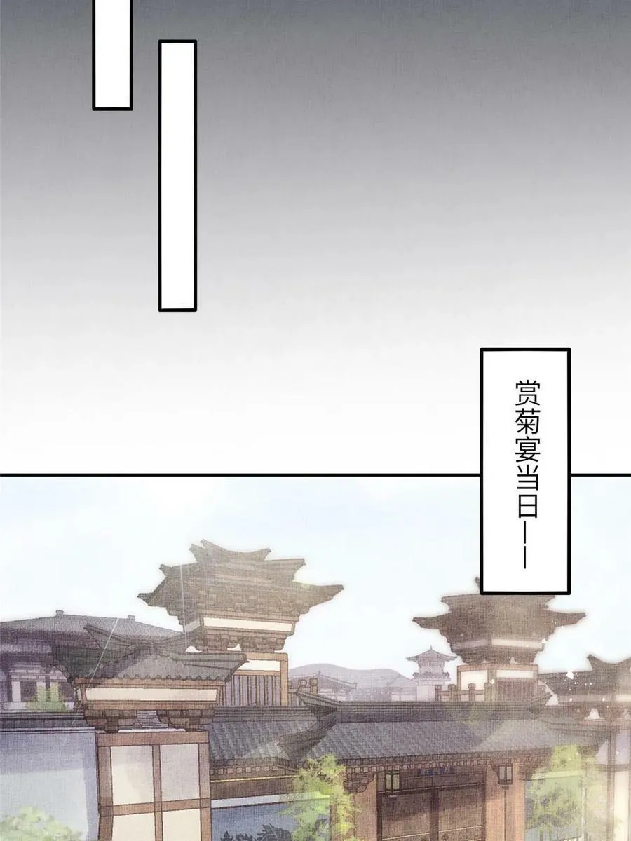 057 驸马侯选宴 第8页