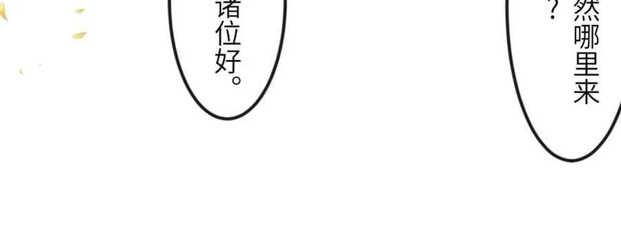 057 驸马侯选宴 第33页
