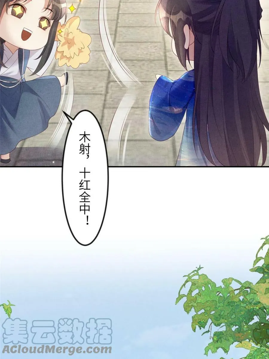 057 驸马侯选宴 第46页