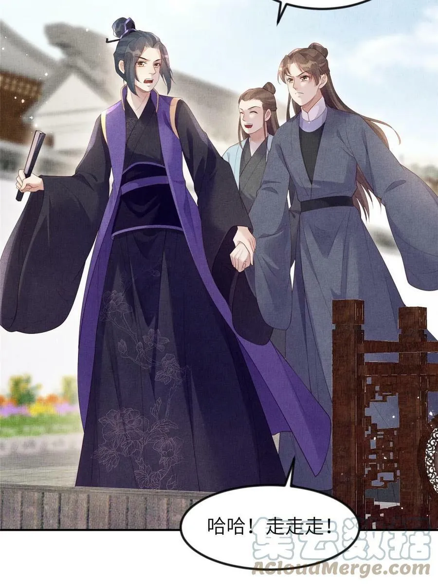057 驸马侯选宴 第49页