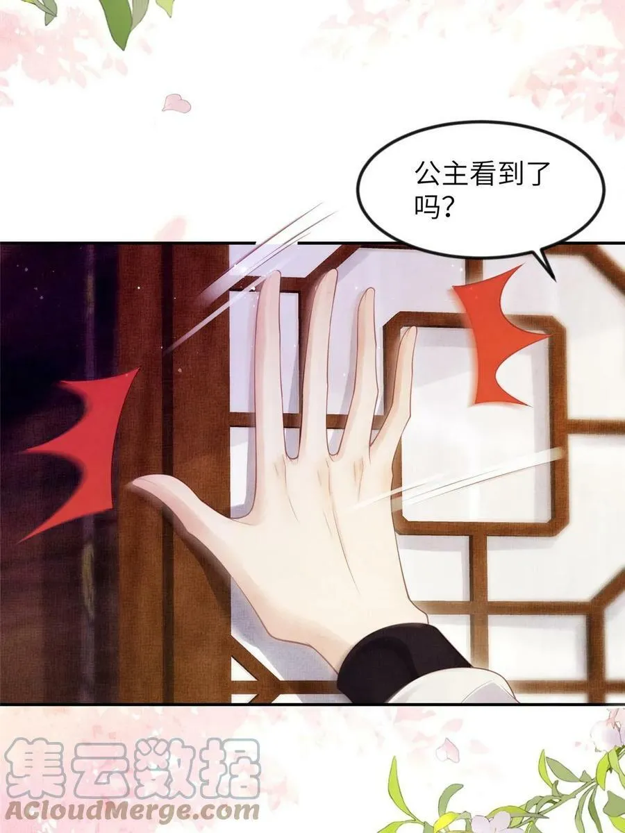 057 驸马侯选宴 第52页