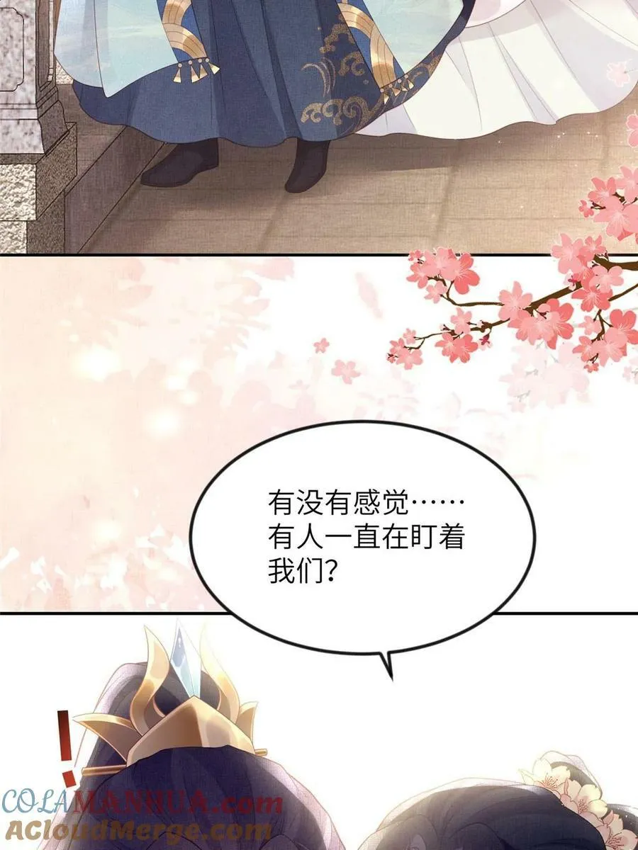 061 英雄救美 第22页