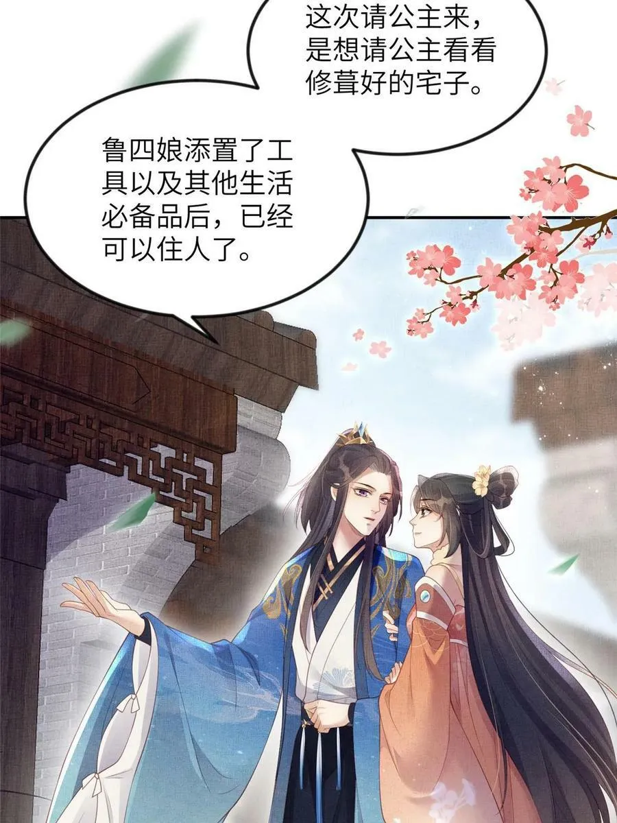061 英雄救美 第30页