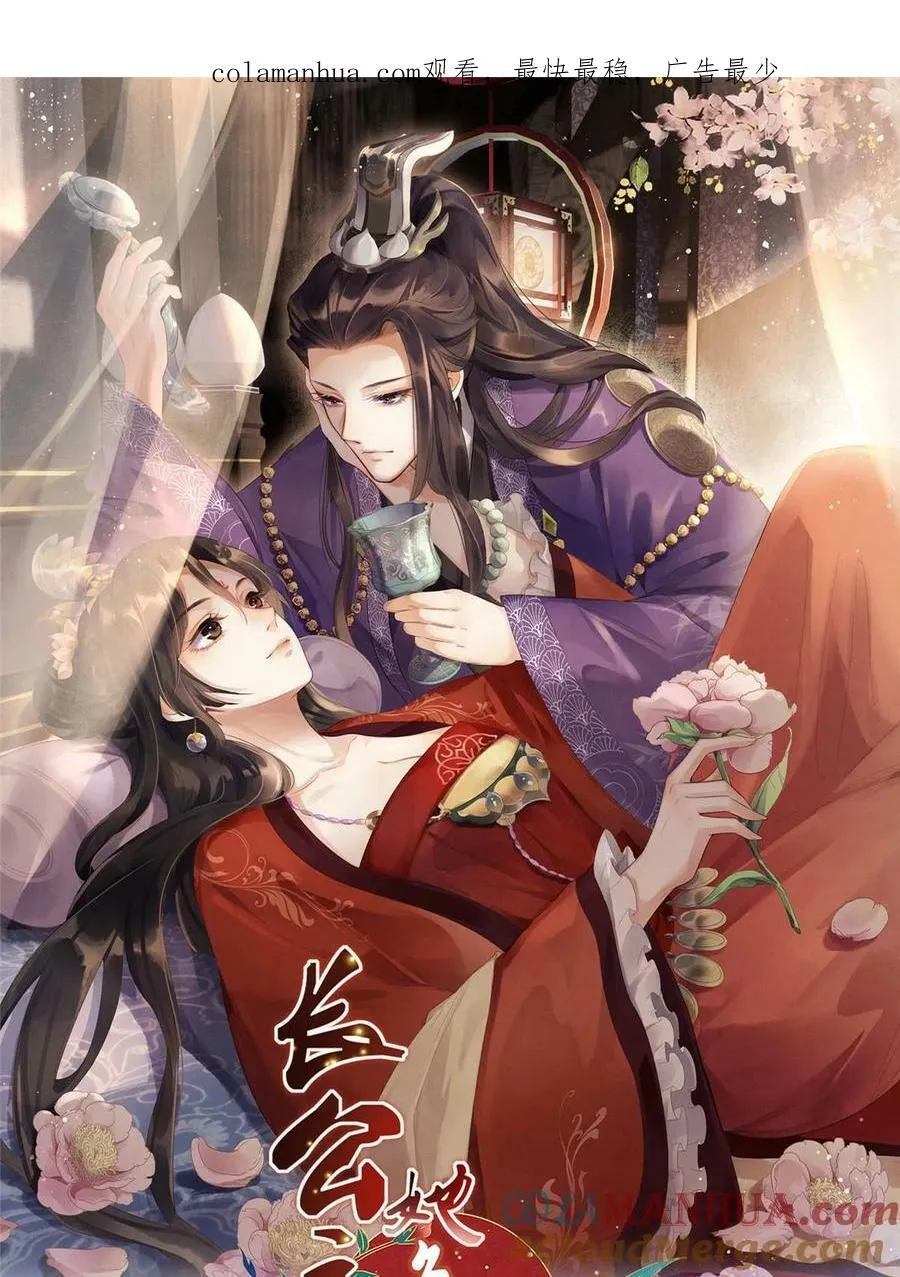 062 诱惑虞郎 第1页
