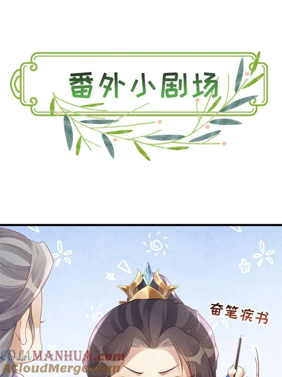 062 诱惑虞郎 第52页