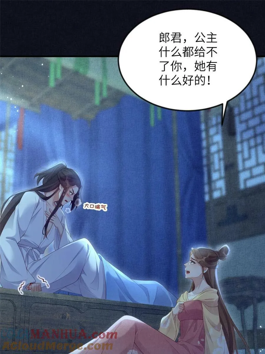063 本宫要狠狠赚一笔！ 第4页