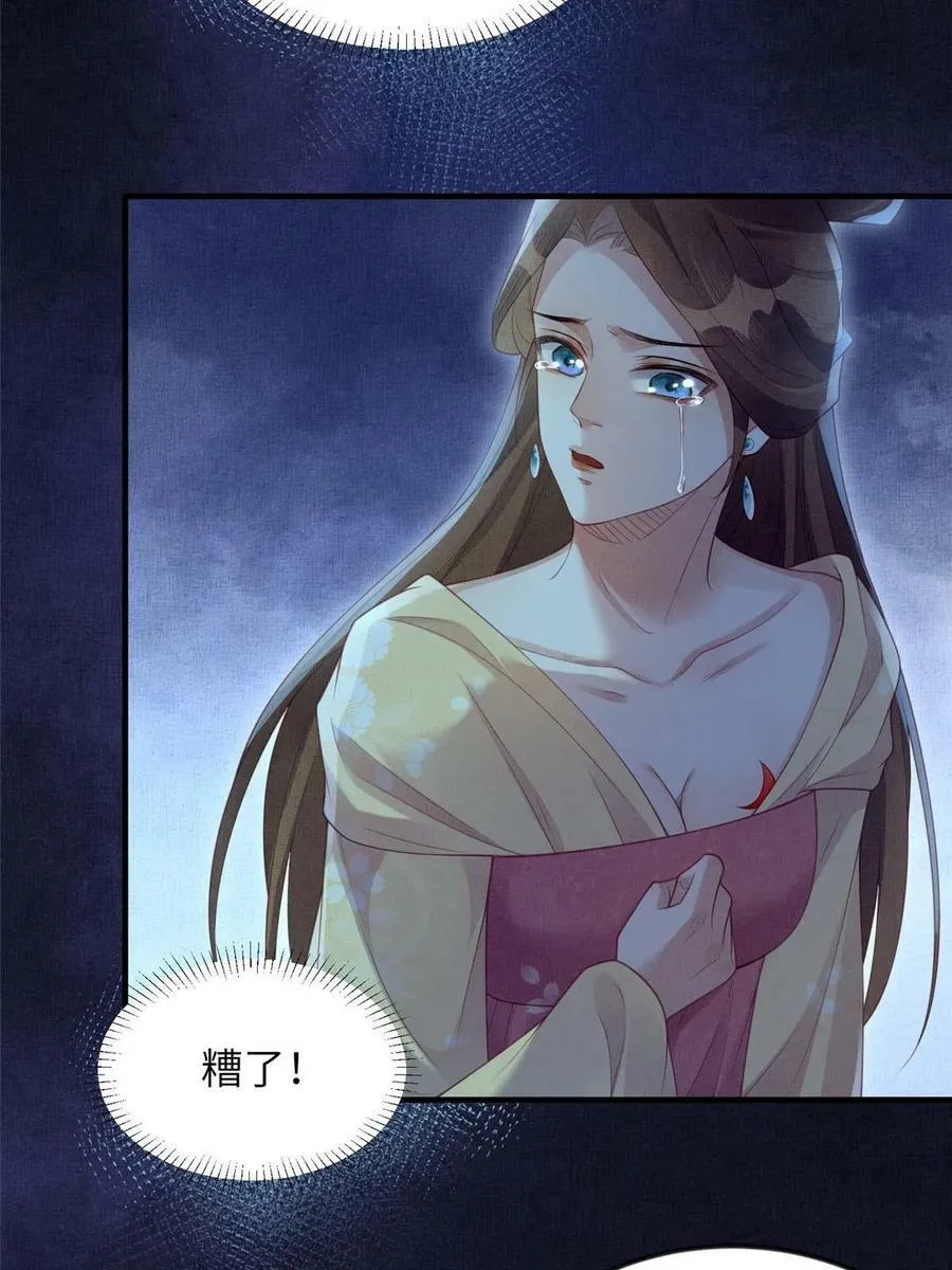 063 本宫要狠狠赚一笔！ 第6页