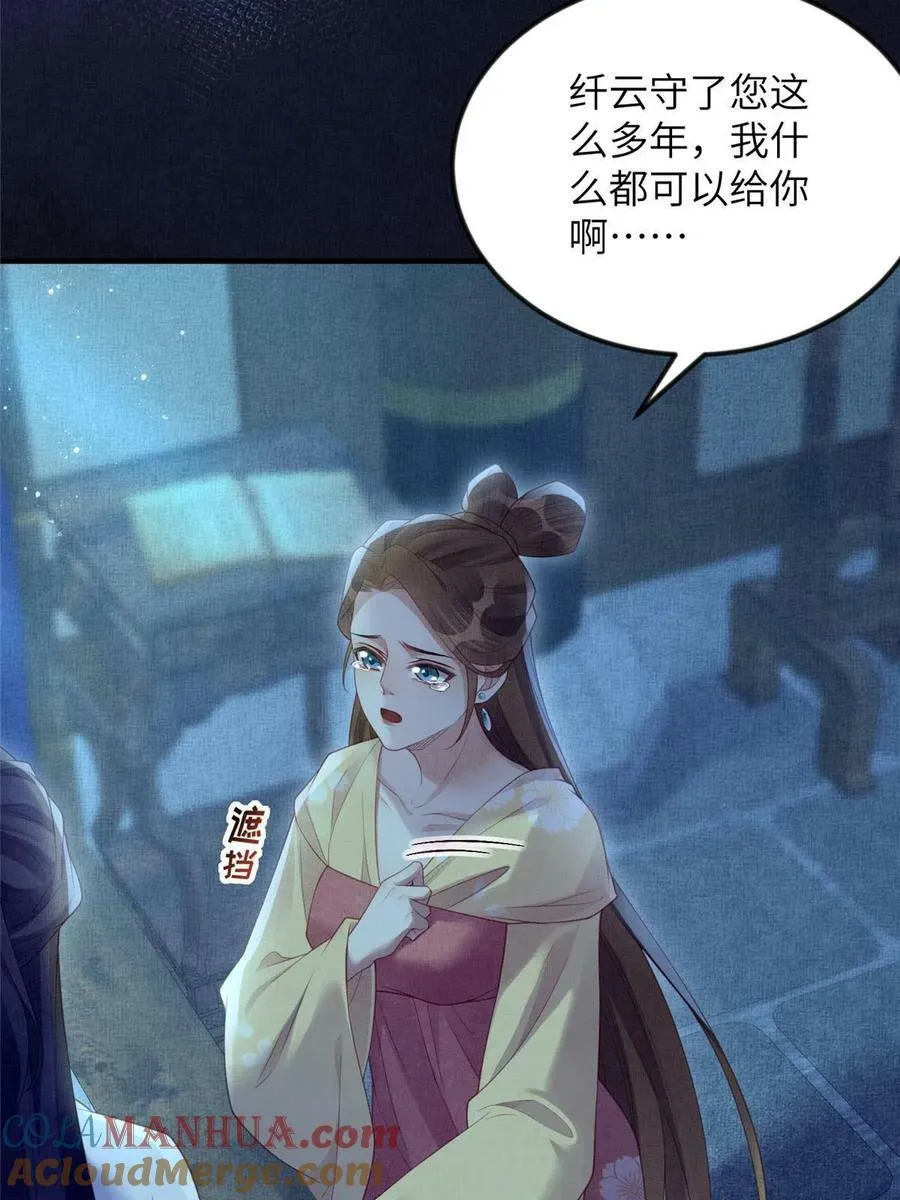 063 本宫要狠狠赚一笔！ 第7页