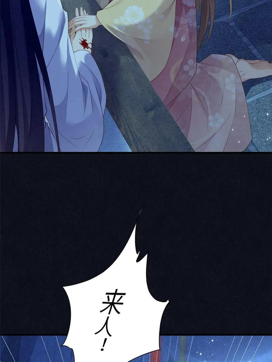 063 本宫要狠狠赚一笔！ 第8页