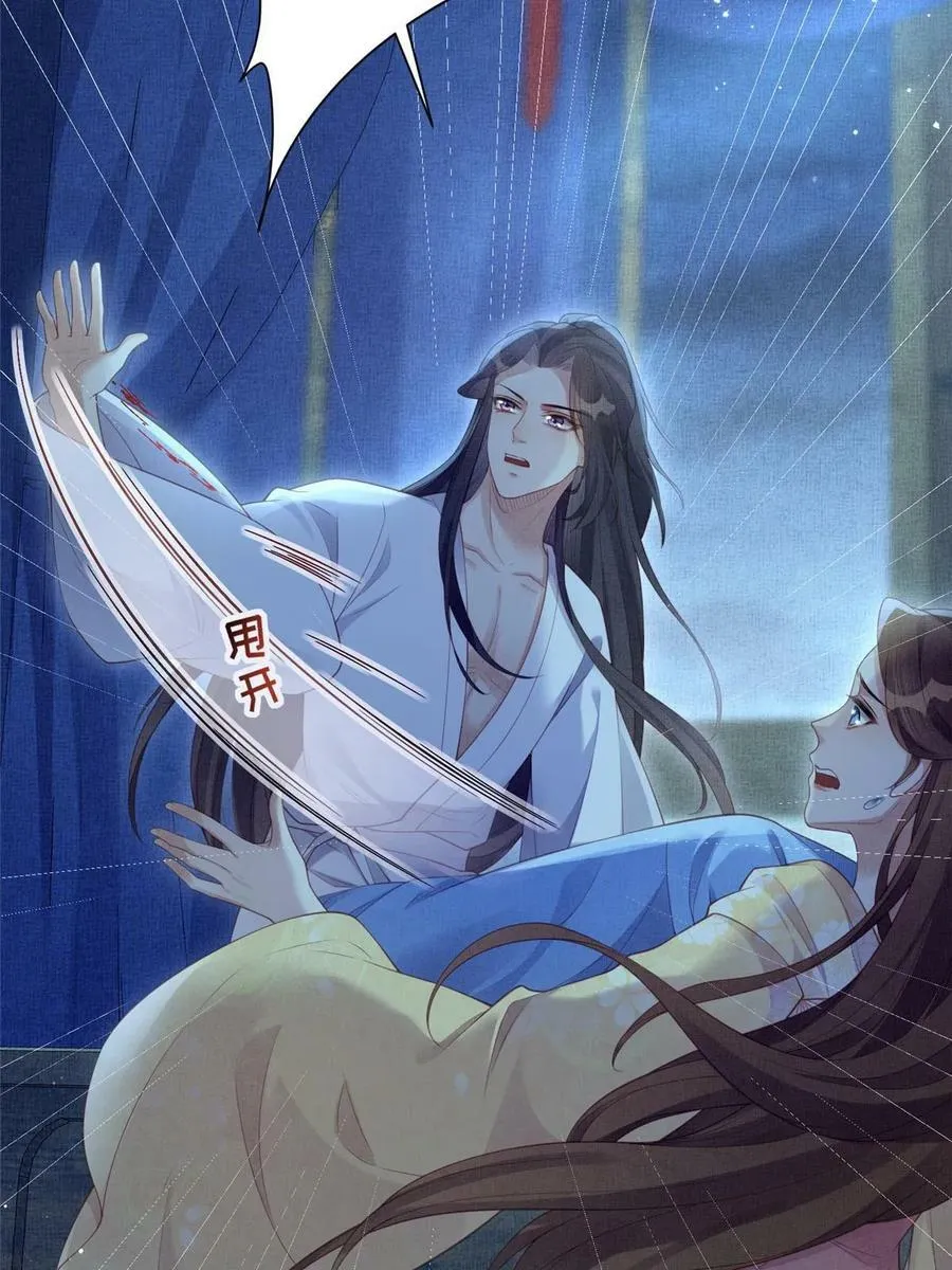 063 本宫要狠狠赚一笔！ 第9页