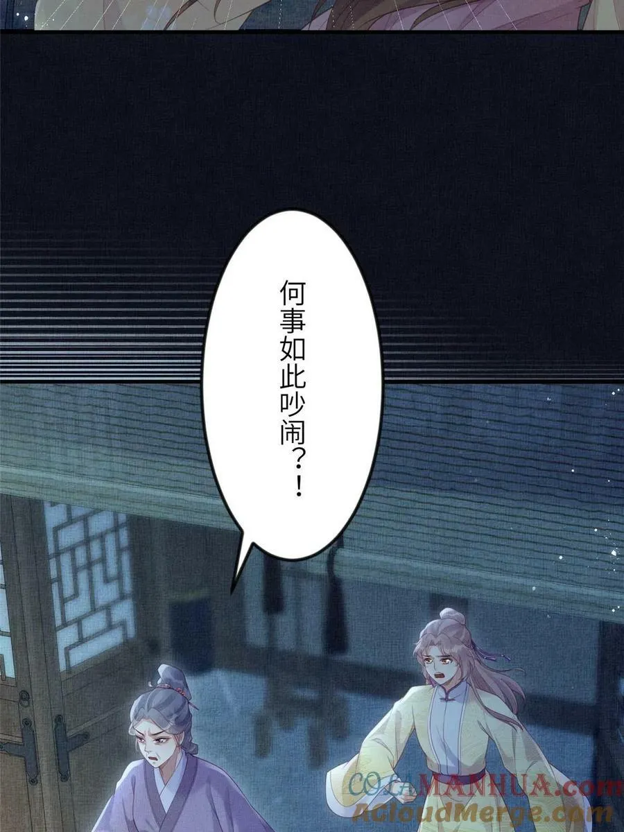 063 本宫要狠狠赚一笔！ 第10页